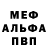Альфа ПВП крисы CK Ghanibal