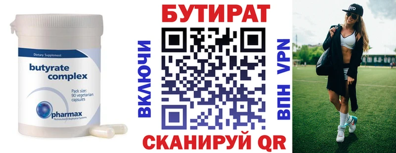Бутират вода  где купить наркоту  Ахтырский 