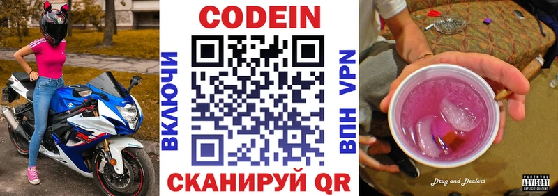 Codein Purple Drank Ахтырский