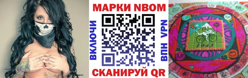 Марки 25I-NBOMe 1,8мг  Ахтырский 